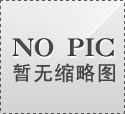 2018國慶節放假通知